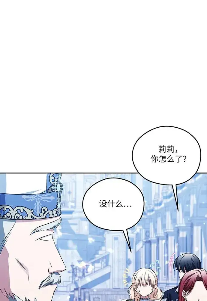 漫画《反派家族反对独立》第36话第88张图