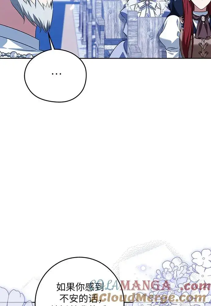 漫画《反派家族反对独立》第36话第89张图