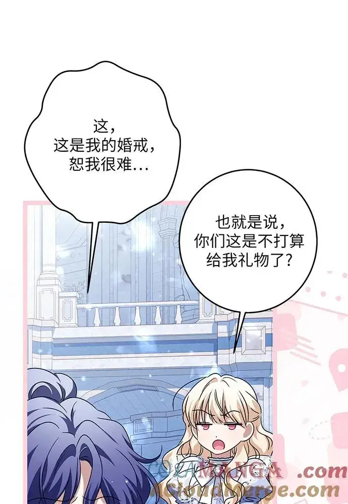 漫画《反派家族反对独立》第36话第9张图