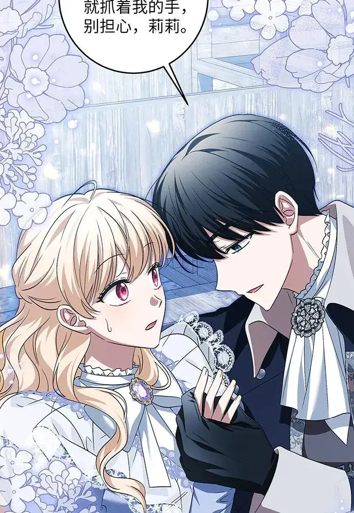 漫画《反派家族反对独立》第36话第90张图