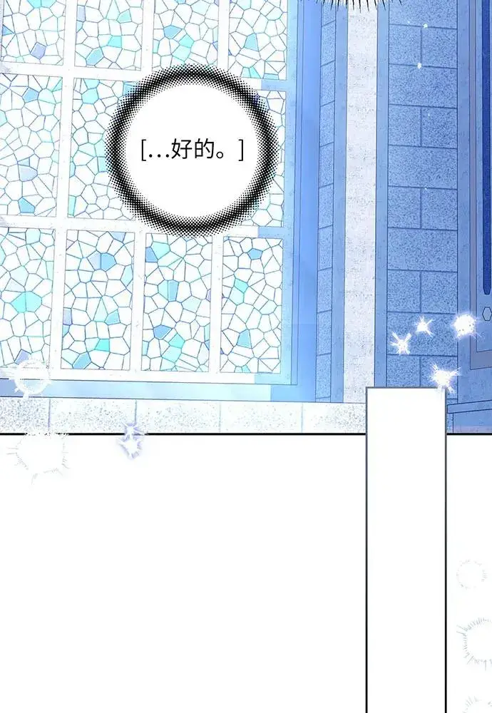 漫画《反派家族反对独立》第36话第94张图