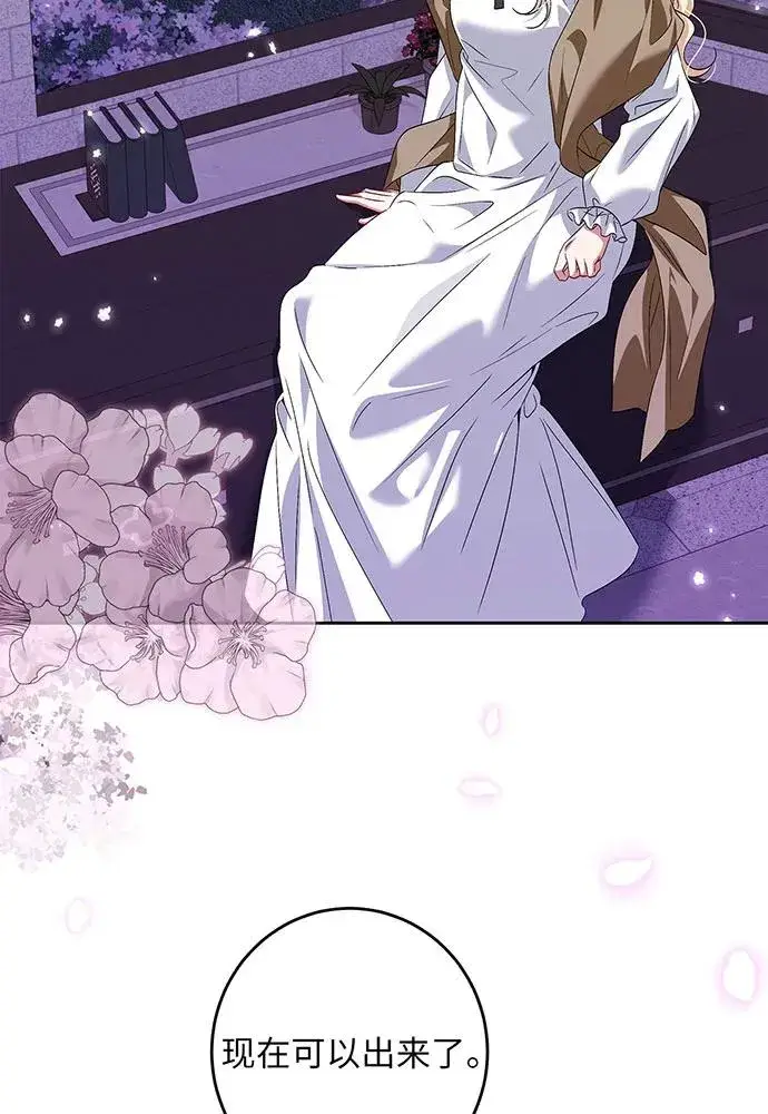 漫画《反派家族反对独立》第36话第99张图