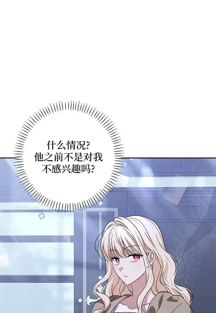 漫画《反派家族反对独立》第37话第10张图