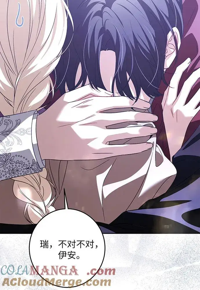 漫画《反派家族反对独立》第37话第101张图