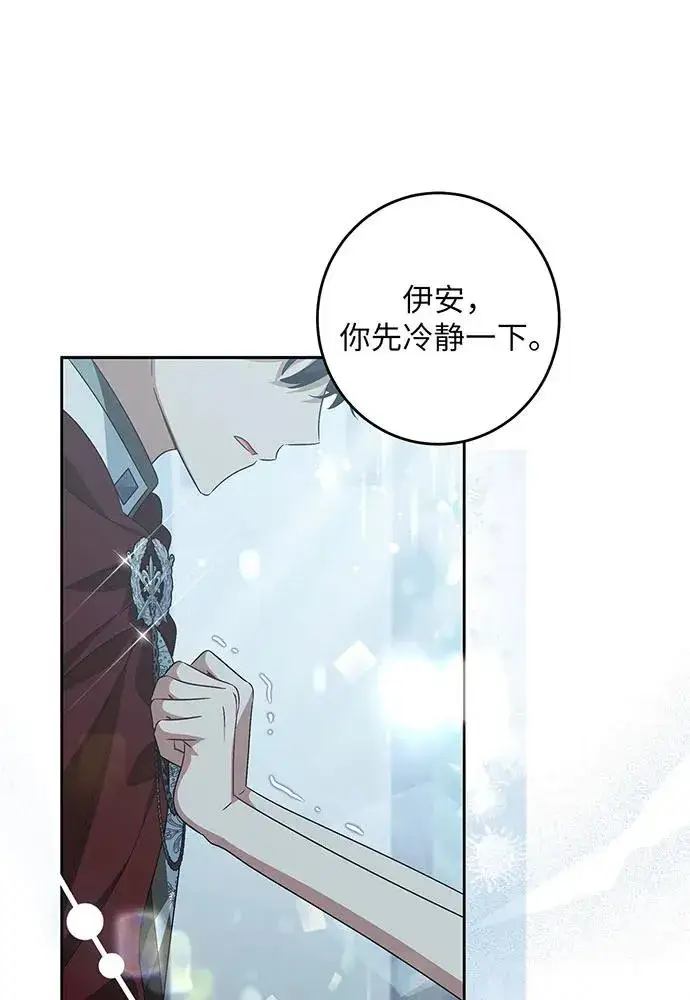 漫画《反派家族反对独立》第37话第103张图