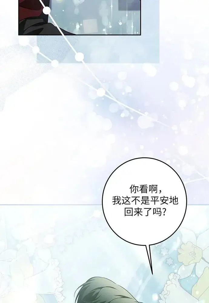 漫画《反派家族反对独立》第37话第104张图