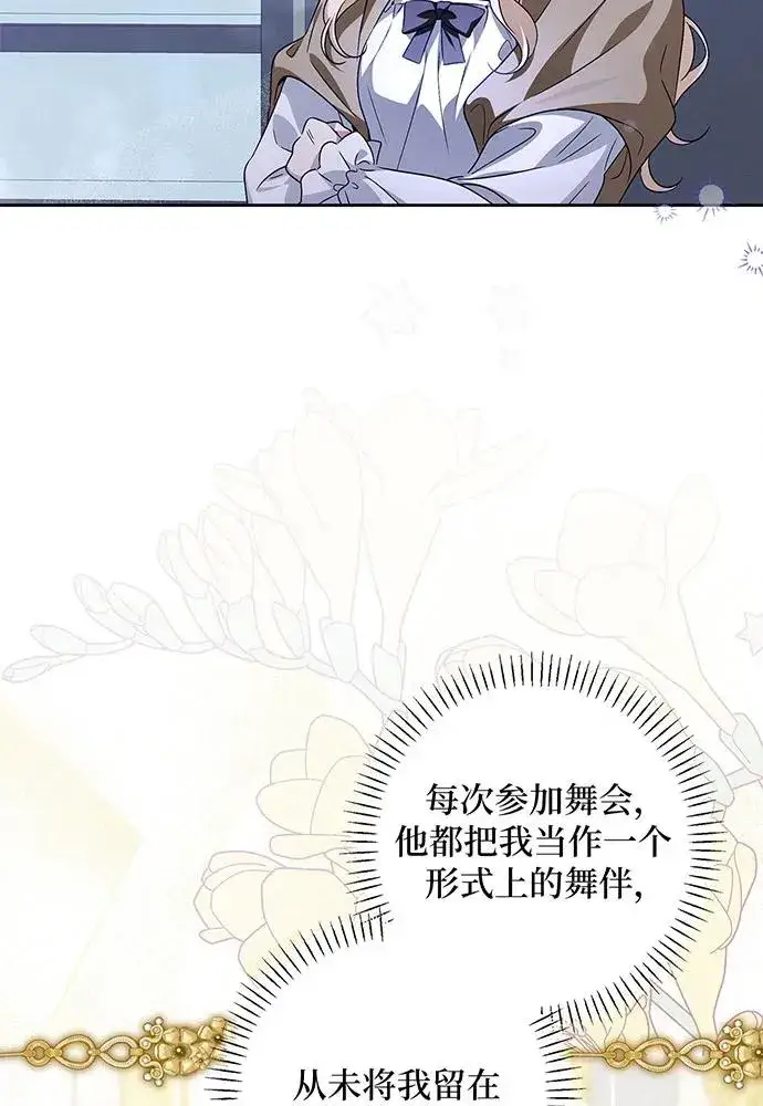 漫画《反派家族反对独立》第37话第11张图