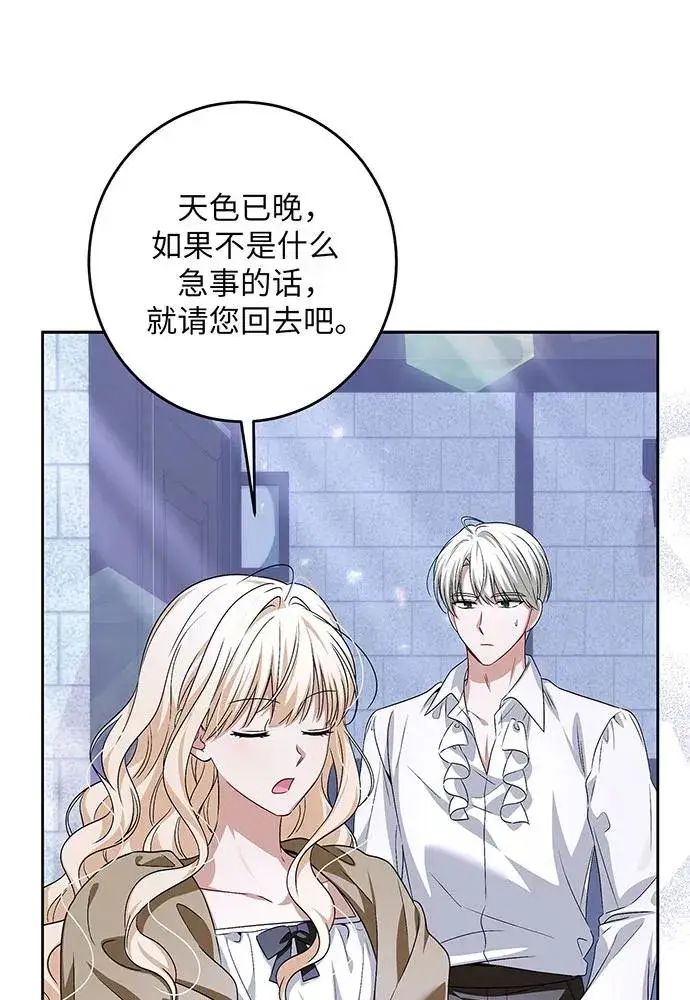 漫画《反派家族反对独立》第37话第14张图