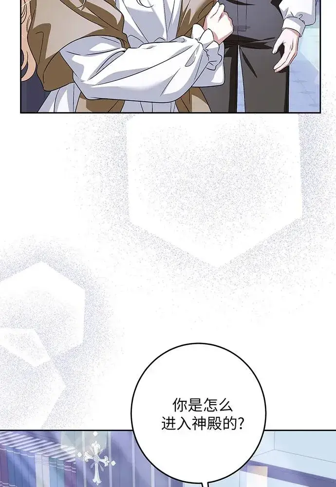 漫画《反派家族反对独立》第37话第15张图