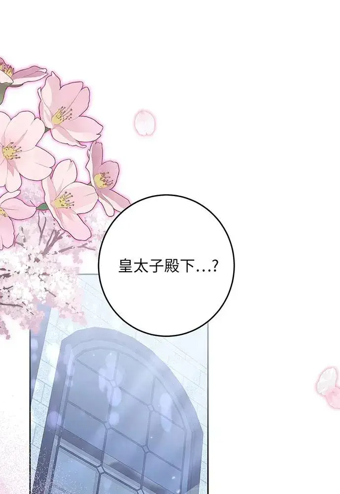 漫画《反派家族反对独立》第37话第2张图