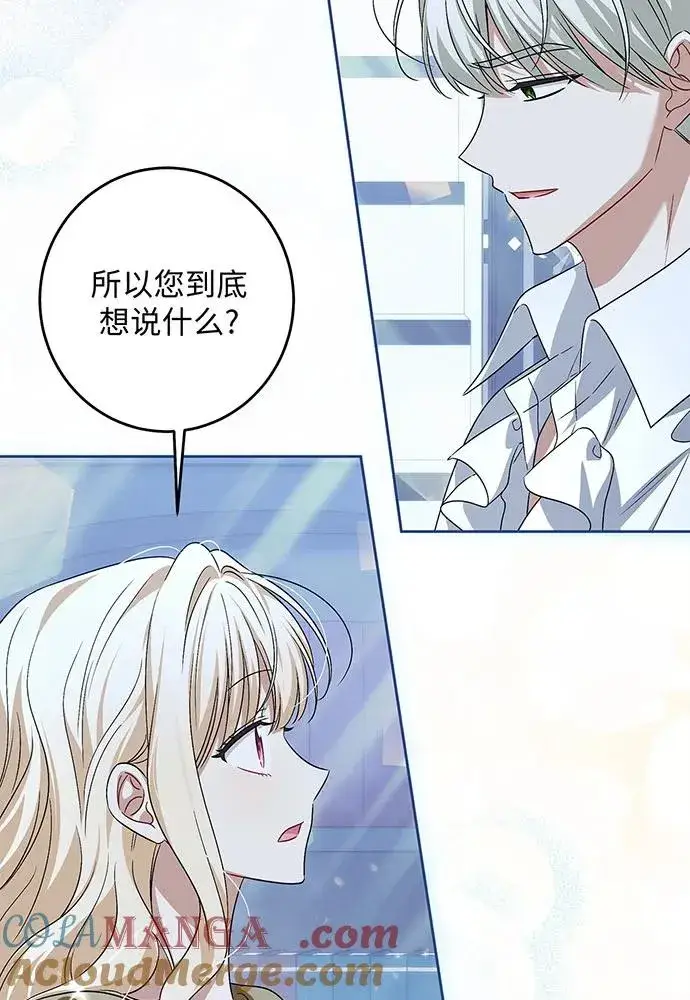 漫画《反派家族反对独立》第37话第21张图