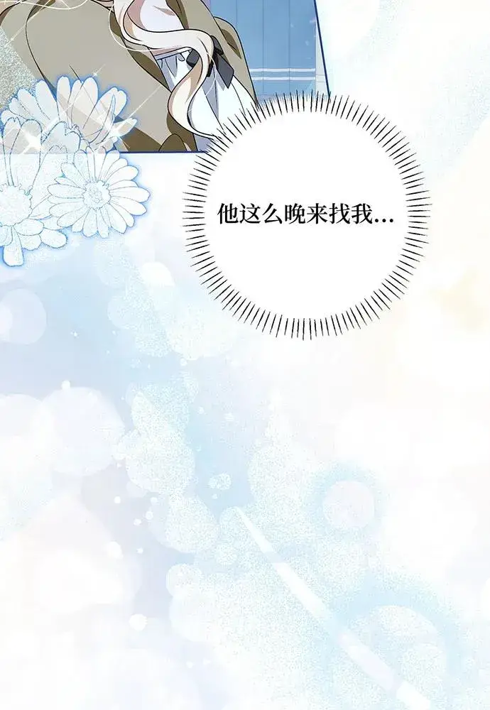 漫画《反派家族反对独立》第37话第22张图