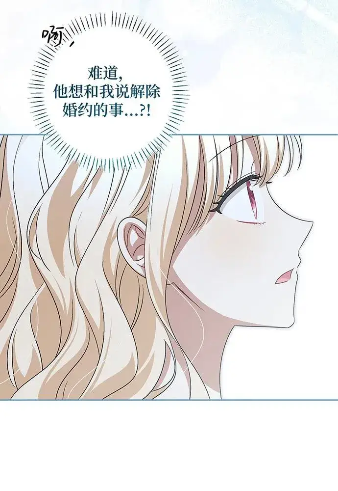 漫画《反派家族反对独立》第37话第23张图