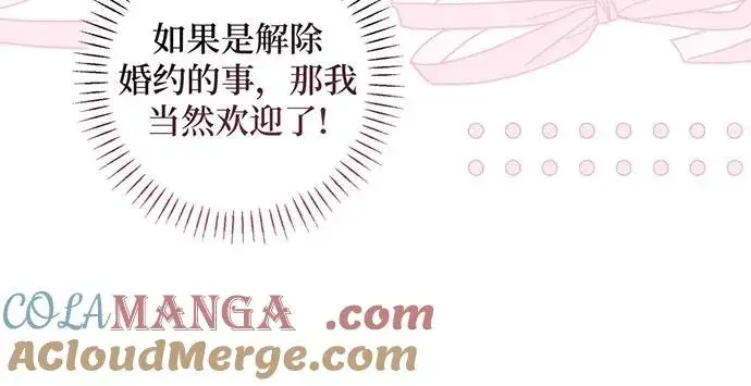 漫画《反派家族反对独立》第37话第25张图