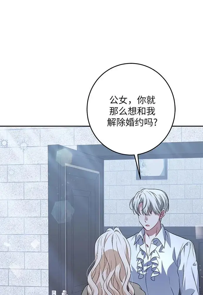 漫画《反派家族反对独立》第37话第26张图