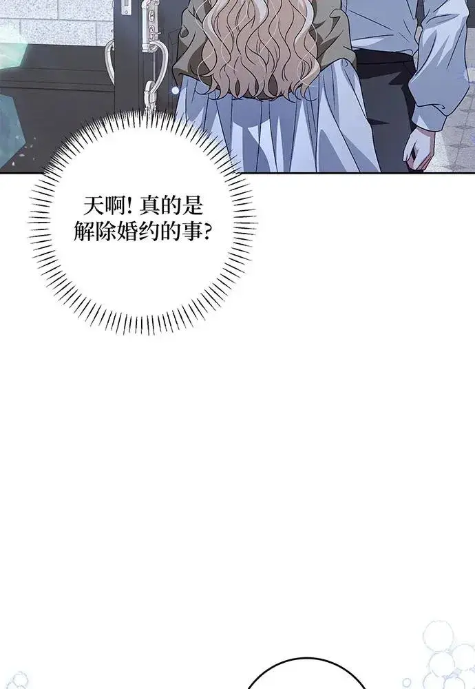 漫画《反派家族反对独立》第37话第27张图