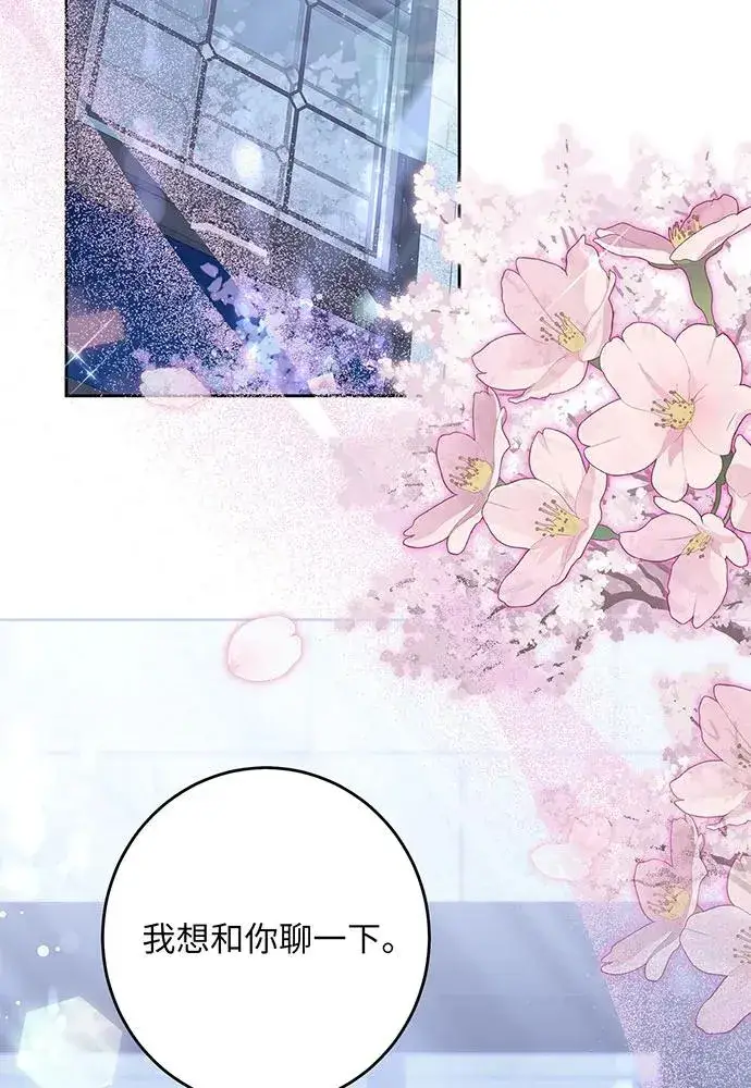 漫画《反派家族反对独立》第37话第3张图