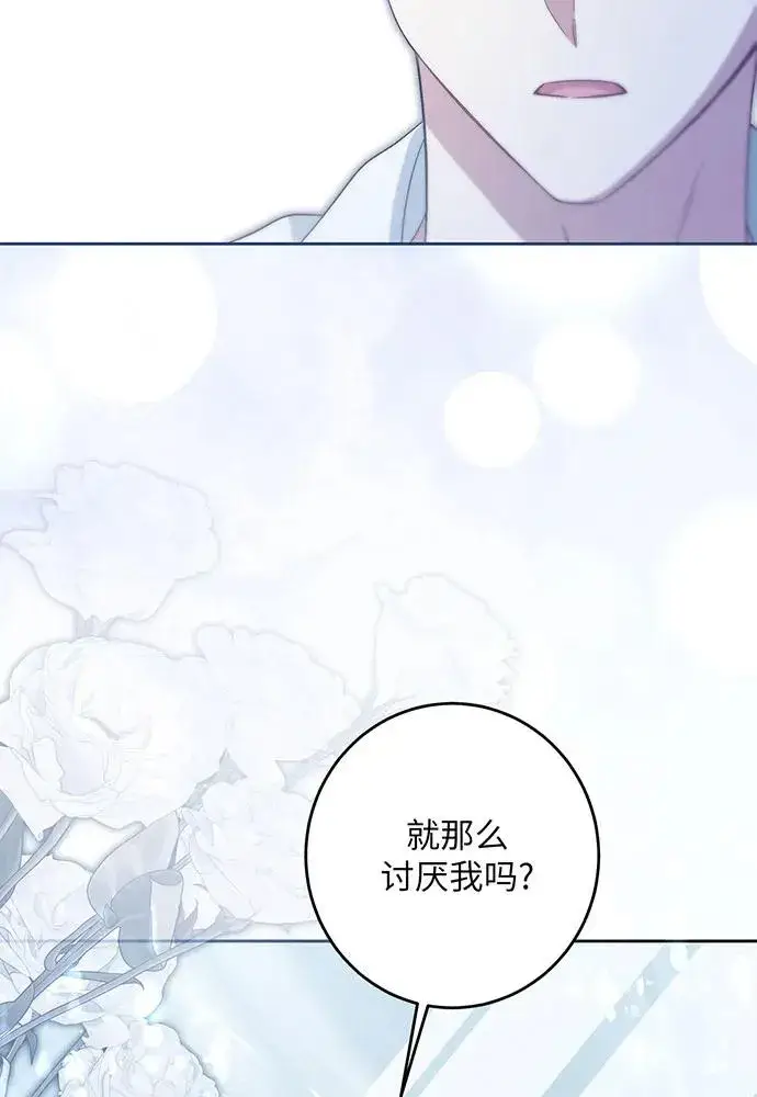 漫画《反派家族反对独立》第37话第30张图