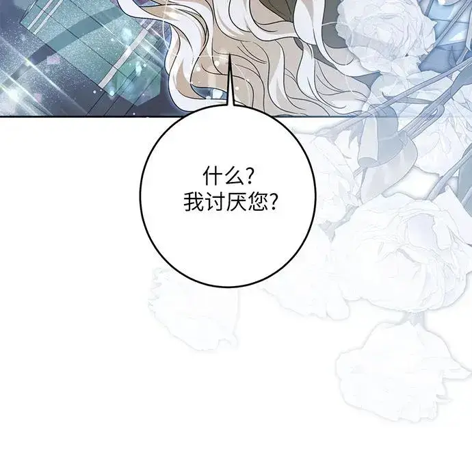 漫画《反派家族反对独立》第37话第32张图