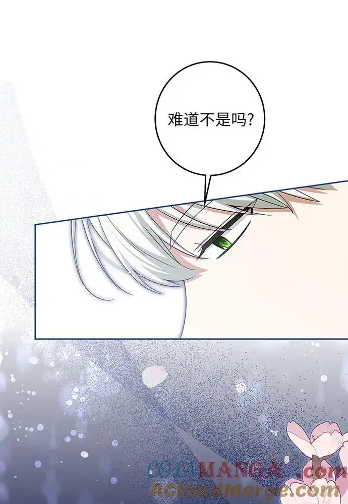 漫画《反派家族反对独立》第37话第33张图