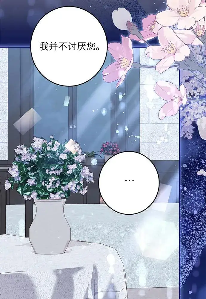 漫画《反派家族反对独立》第37话第34张图