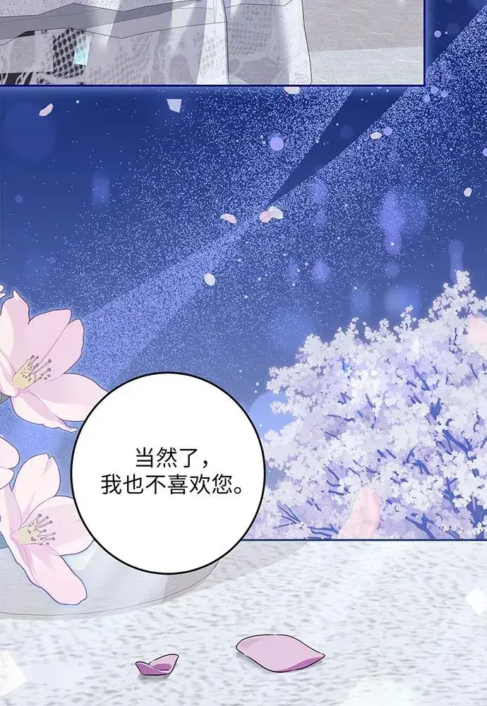 漫画《反派家族反对独立》第37话第35张图