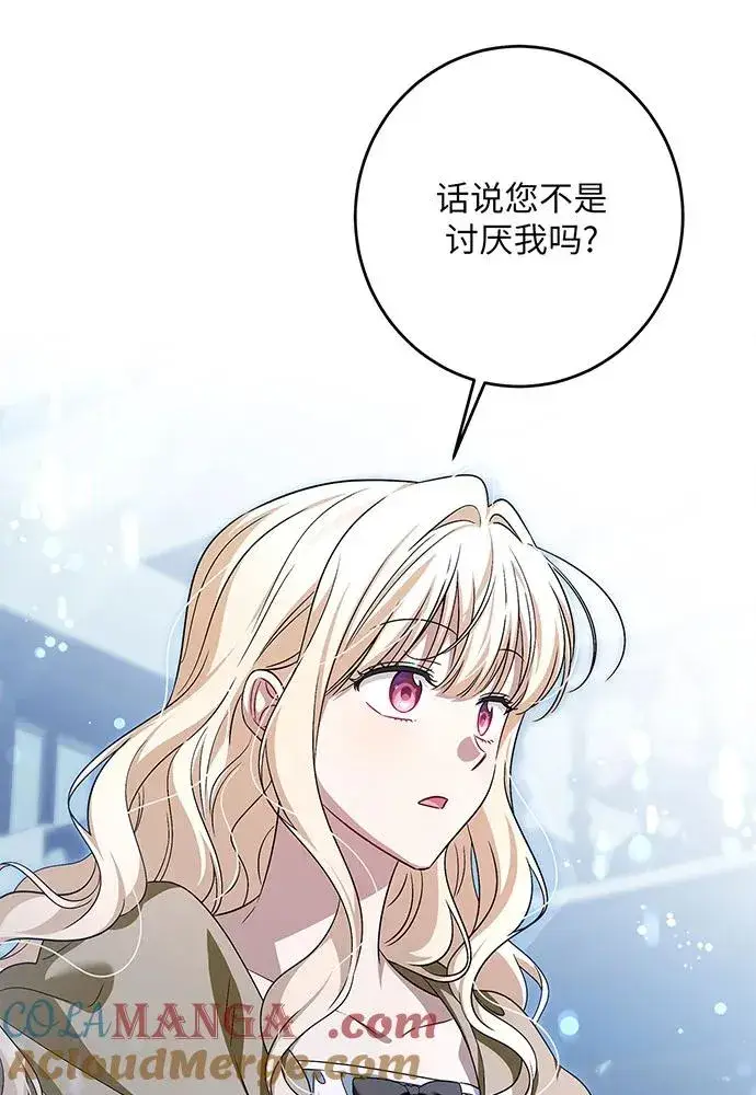 漫画《反派家族反对独立》第37话第37张图