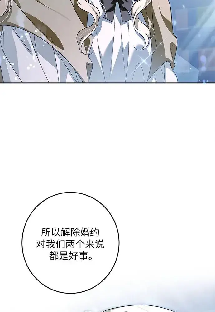 漫画《反派家族反对独立》第37话第38张图