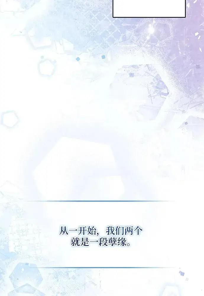 漫画《反派家族反对独立》第37话第40张图