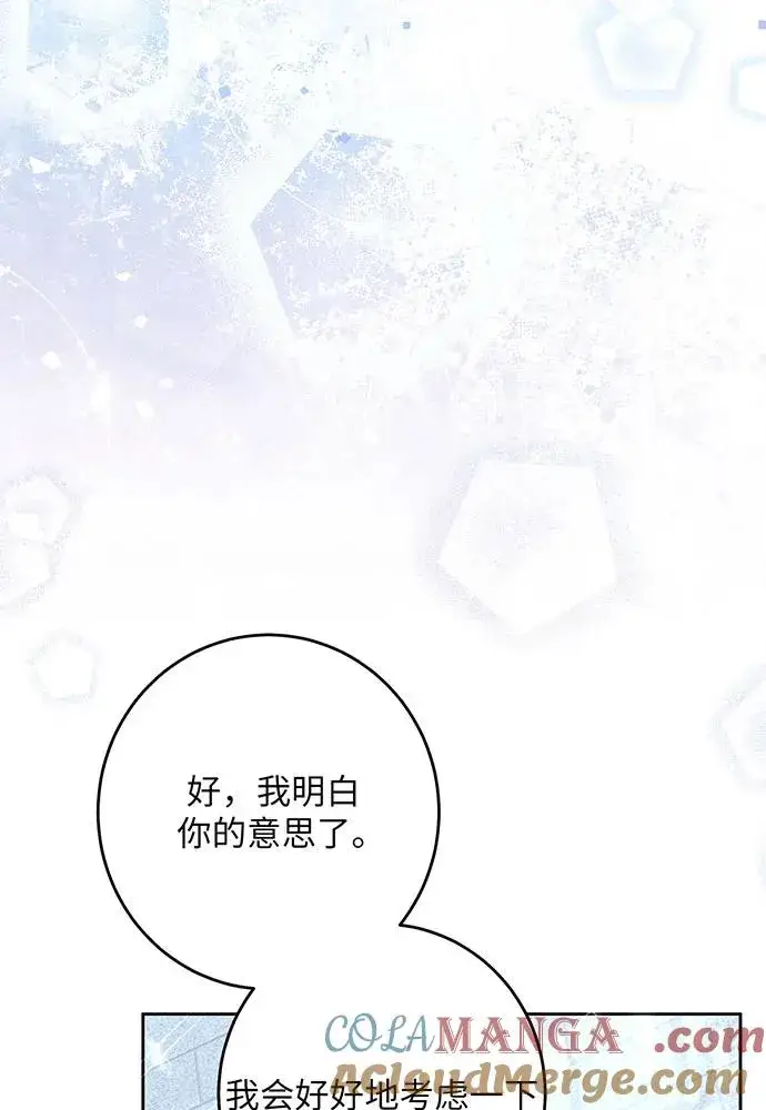 漫画《反派家族反对独立》第37话第41张图