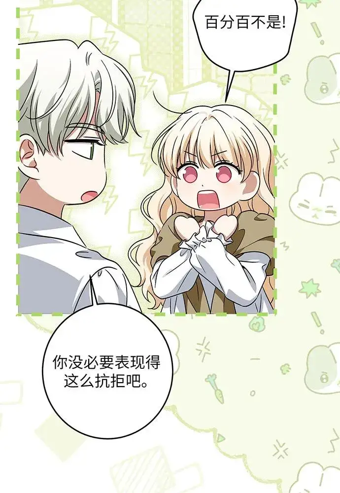漫画《反派家族反对独立》第37话第44张图