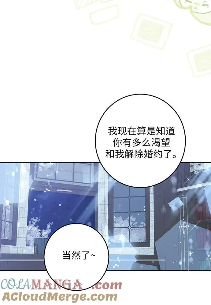 漫画《反派家族反对独立》第37话第45张图