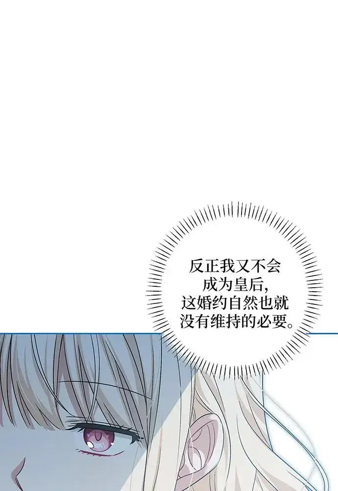 漫画《反派家族反对独立》第37话第46张图