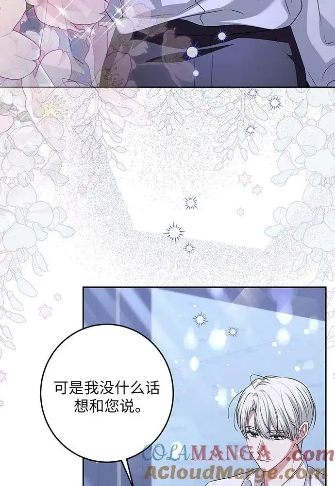 漫画《反派家族反对独立》第37话第5张图