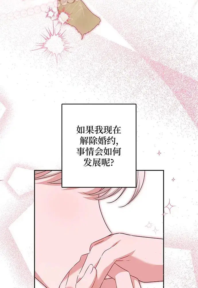 漫画《反派家族反对独立》第37话第50张图