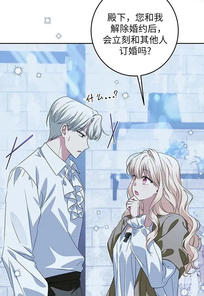 漫画《反派家族反对独立》第37话第52张图