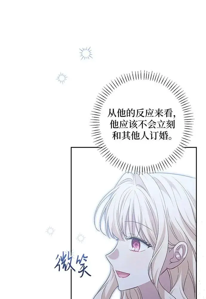 漫画《反派家族反对独立》第37话第54张图