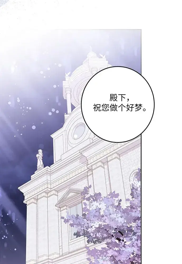 漫画《反派家族反对独立》第37话第56张图