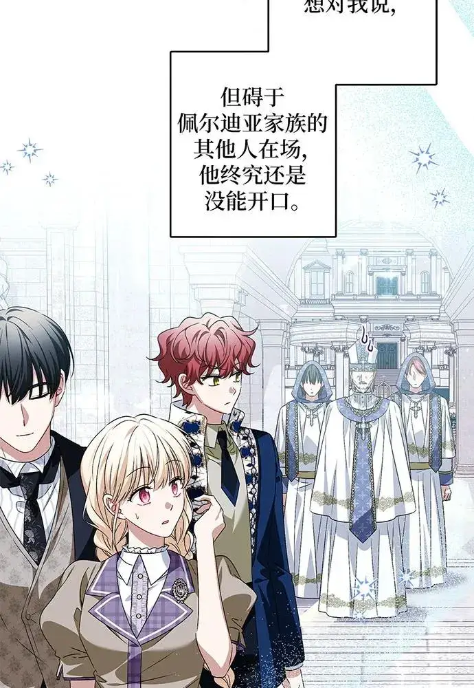 漫画《反派家族反对独立》第37话第62张图
