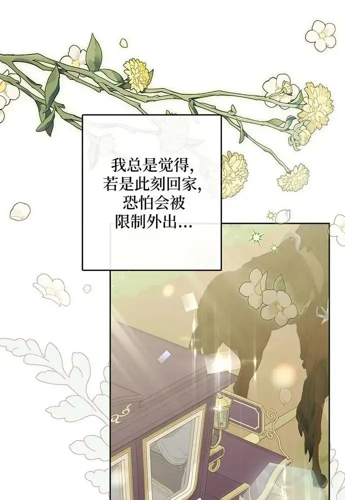 漫画《反派家族反对独立》第37话第64张图
