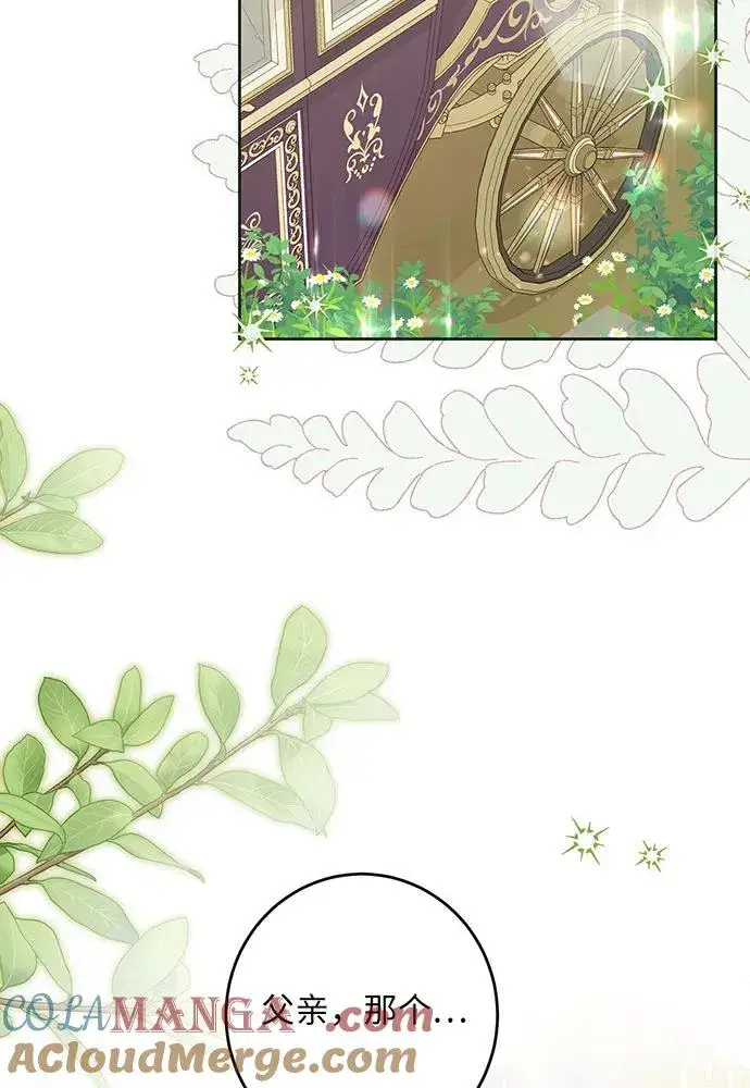 漫画《反派家族反对独立》第37话第65张图
