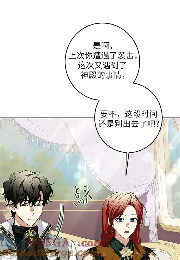 漫画《反派家族反对独立》第37话第69张图