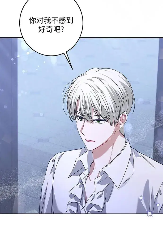 漫画《反派家族反对独立》第37话第7张图