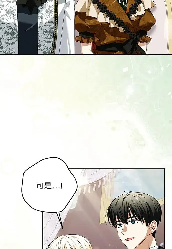 漫画《反派家族反对独立》第37话第70张图
