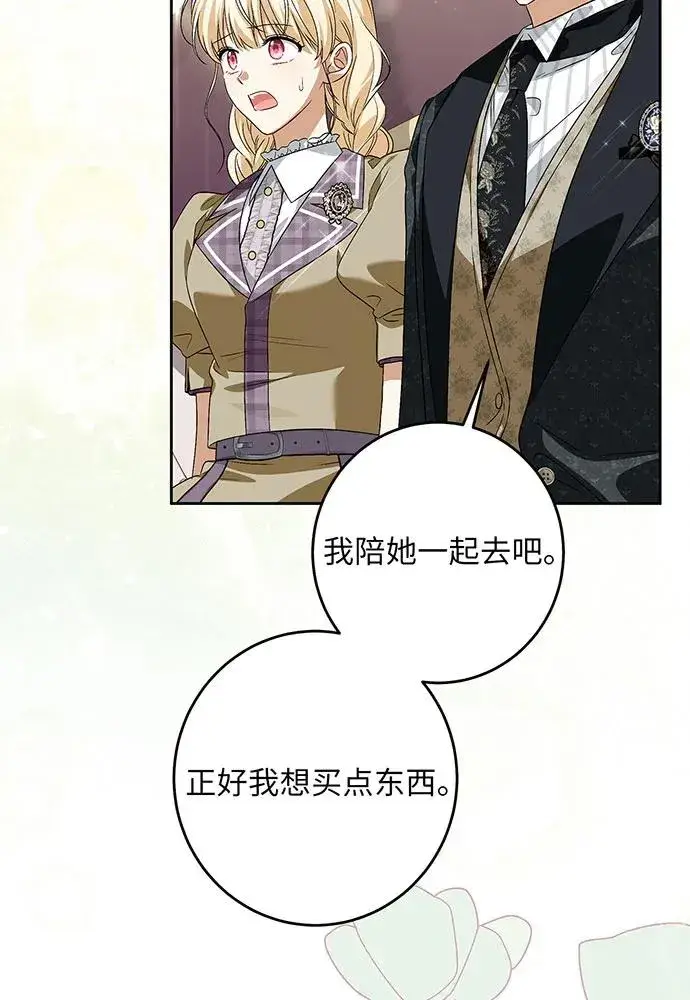 漫画《反派家族反对独立》第37话第71张图