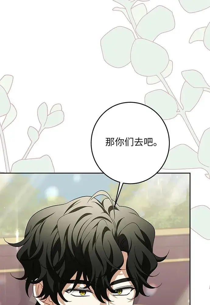 漫画《反派家族反对独立》第37话第72张图