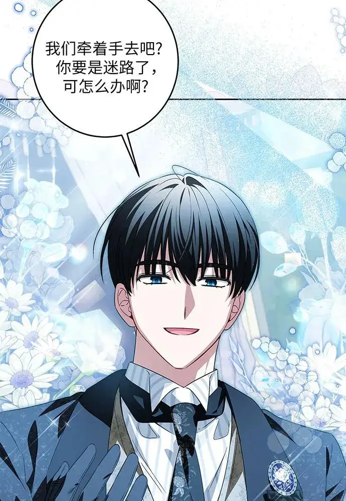 漫画《反派家族反对独立》第37话第74张图
