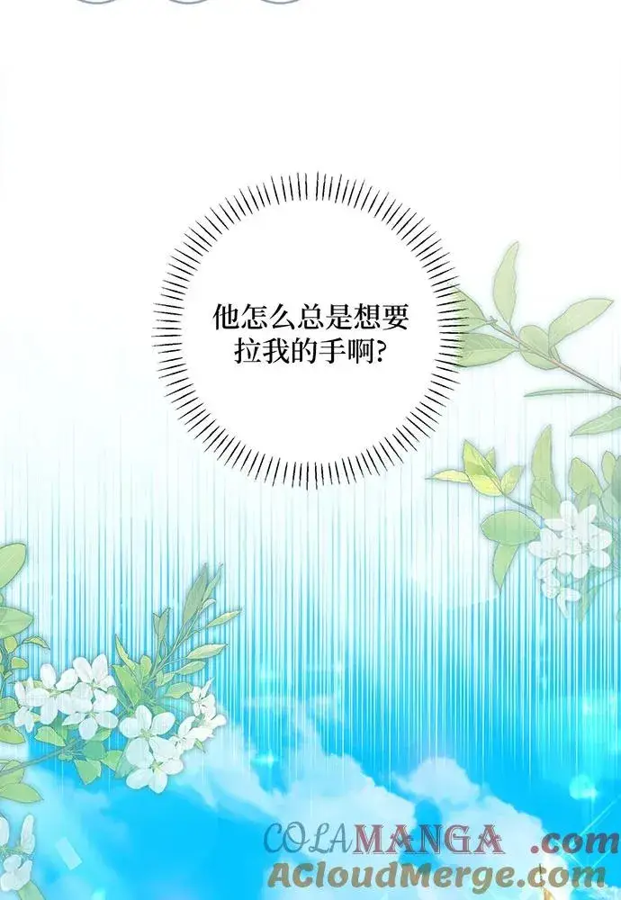 漫画《反派家族反对独立》第37话第77张图
