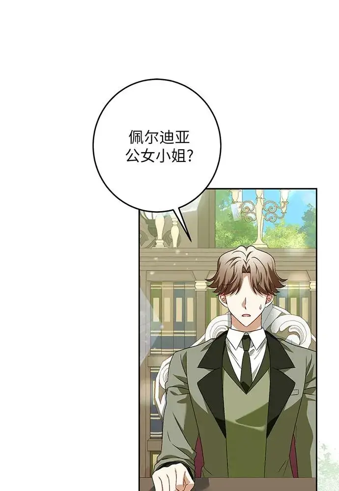 漫画《反派家族反对独立》第37话第79张图