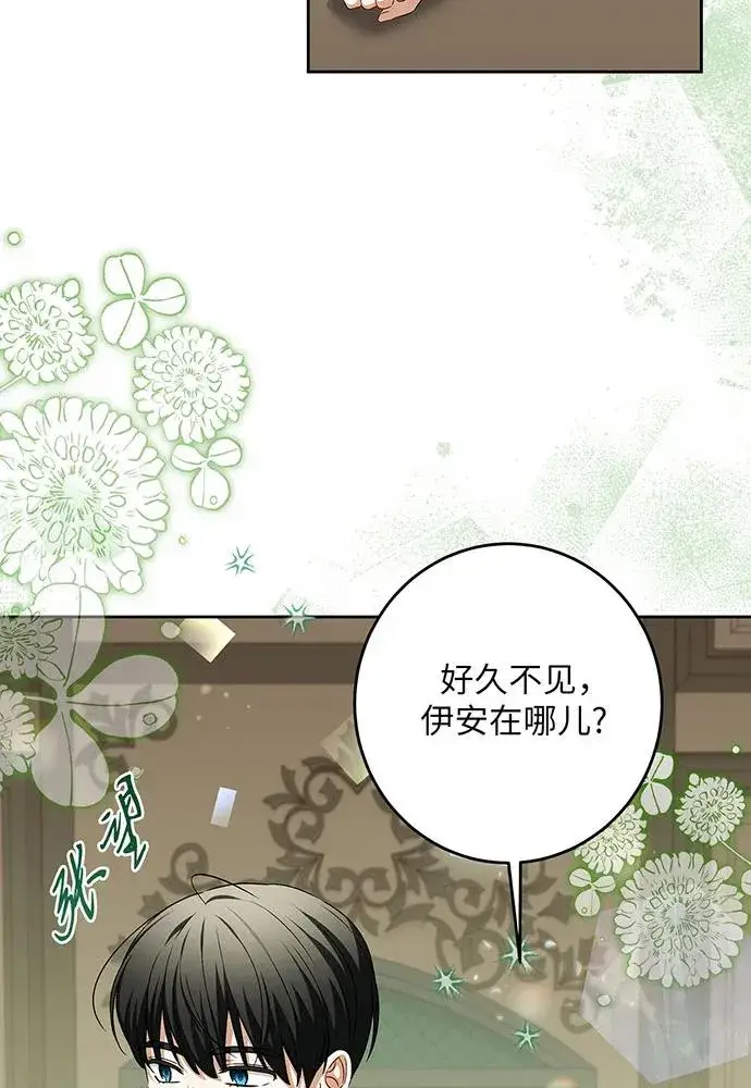 漫画《反派家族反对独立》第37话第80张图
